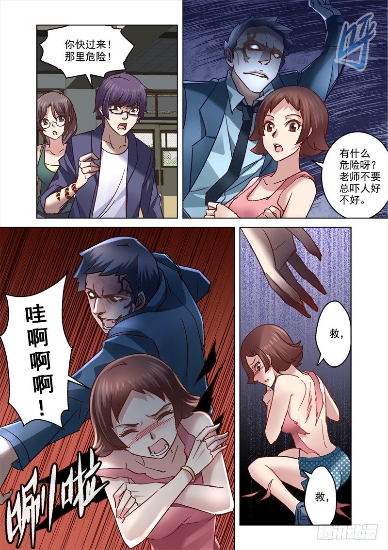 《深渊边境》漫画最新章节68.保安疯了？免费下拉式在线观看章节第【2】张图片