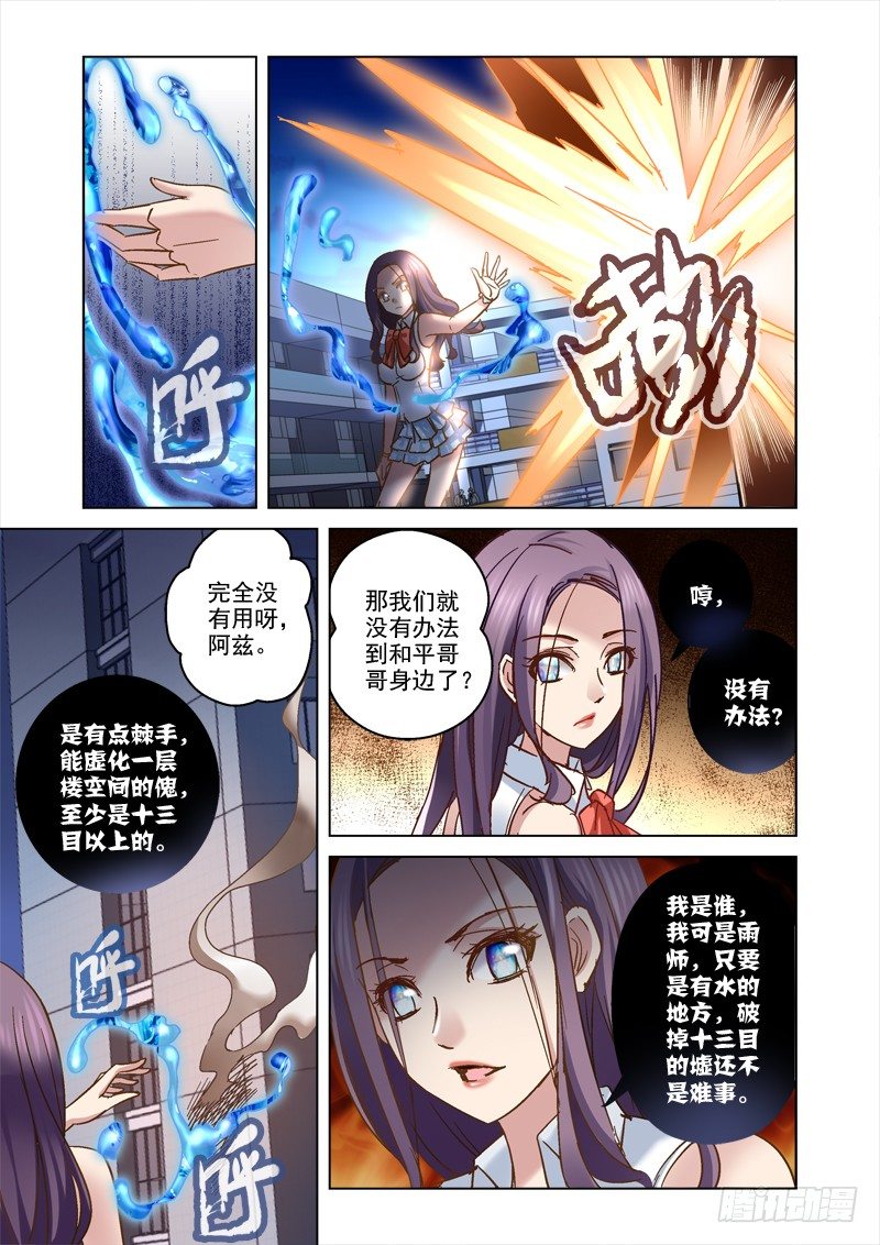 《深渊边境》漫画最新章节68.保安疯了？免费下拉式在线观看章节第【7】张图片