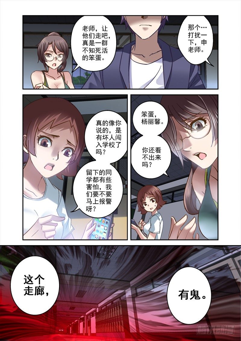 《深渊边境》漫画最新章节69.有鬼免费下拉式在线观看章节第【3】张图片