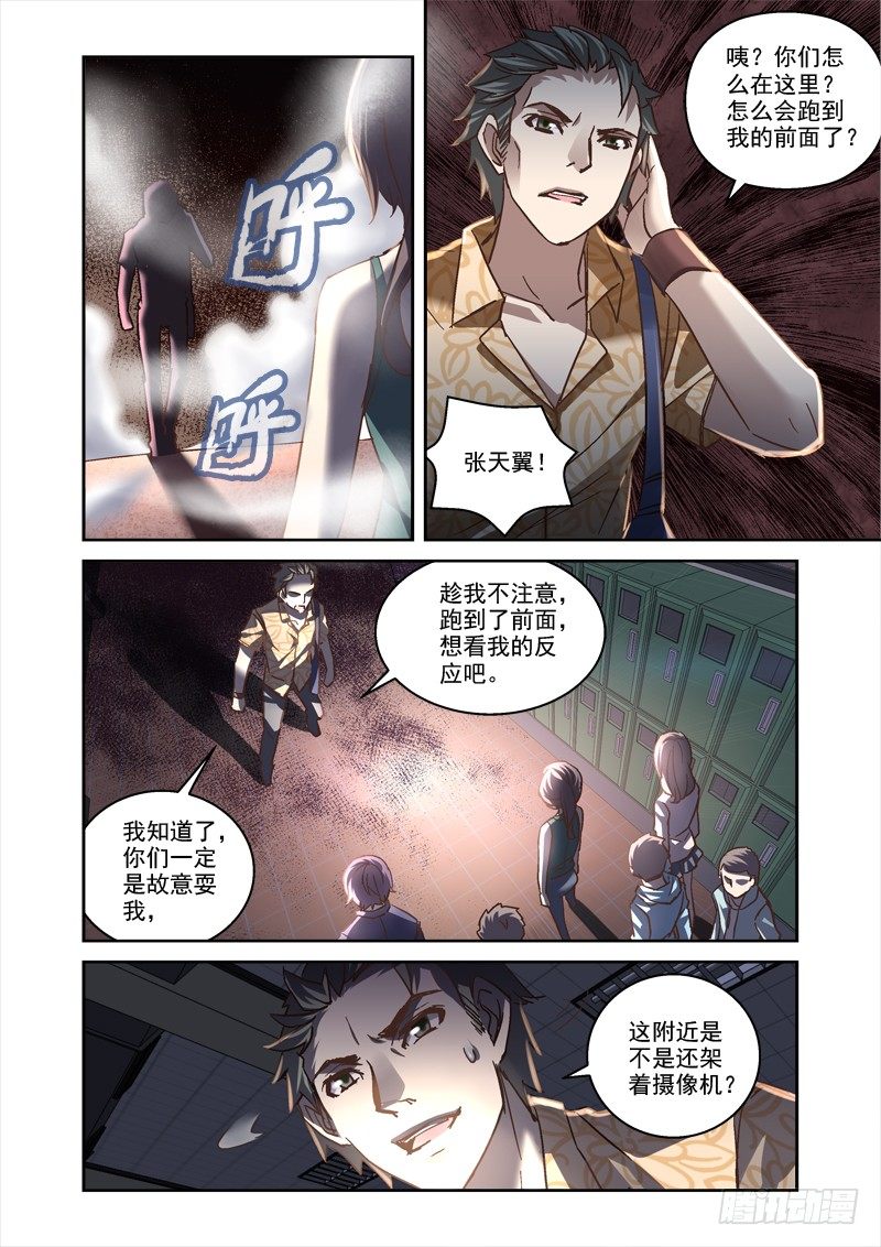 《深渊边境》漫画最新章节69.有鬼免费下拉式在线观看章节第【5】张图片