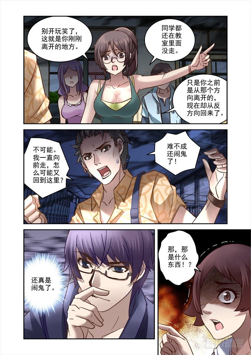 《深渊边境》漫画最新章节69.有鬼免费下拉式在线观看章节第【6】张图片