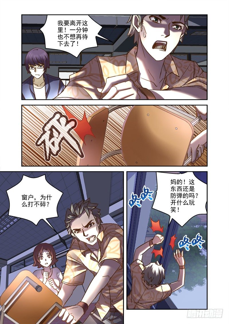 《深渊边境》漫画最新章节70.出不去免费下拉式在线观看章节第【2】张图片