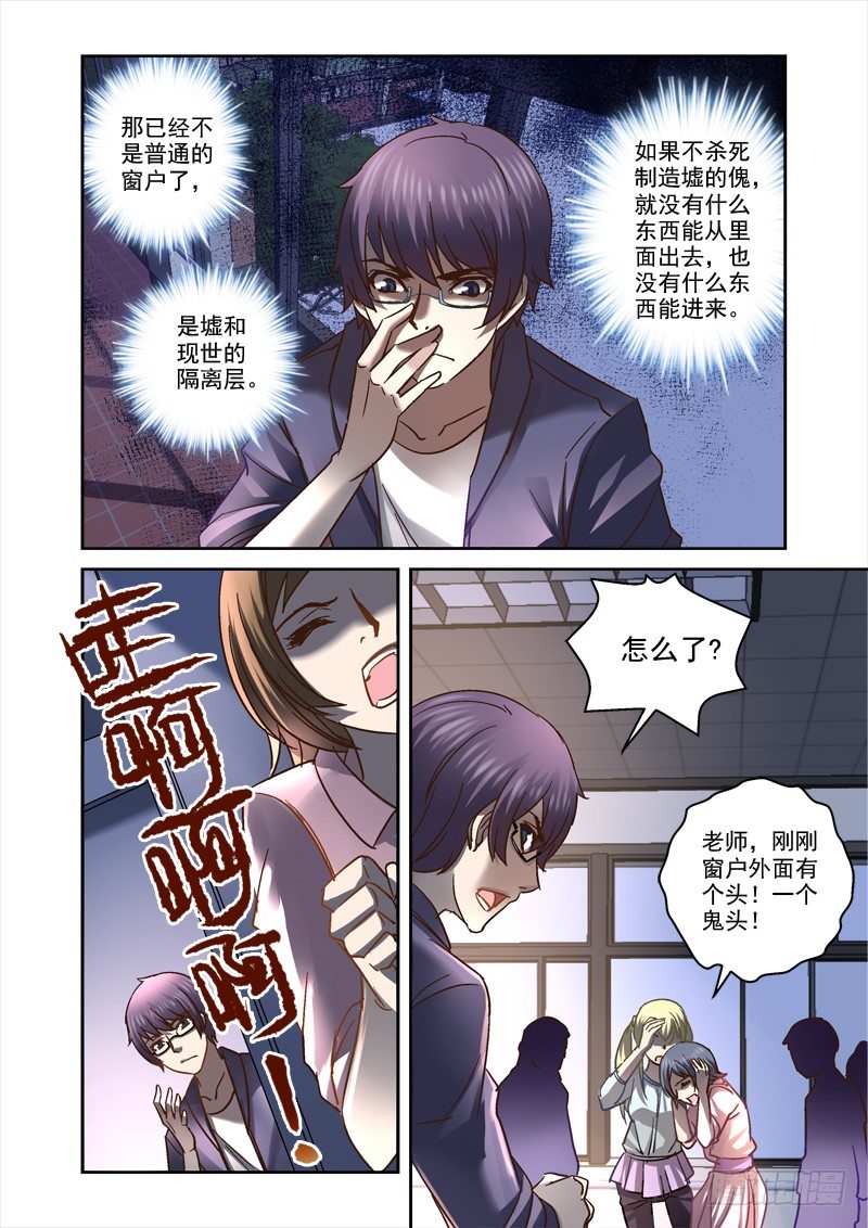 《深渊边境》漫画最新章节70.出不去免费下拉式在线观看章节第【3】张图片