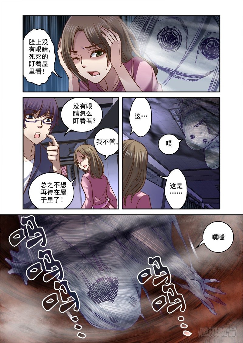 《深渊边境》漫画最新章节70.出不去免费下拉式在线观看章节第【4】张图片