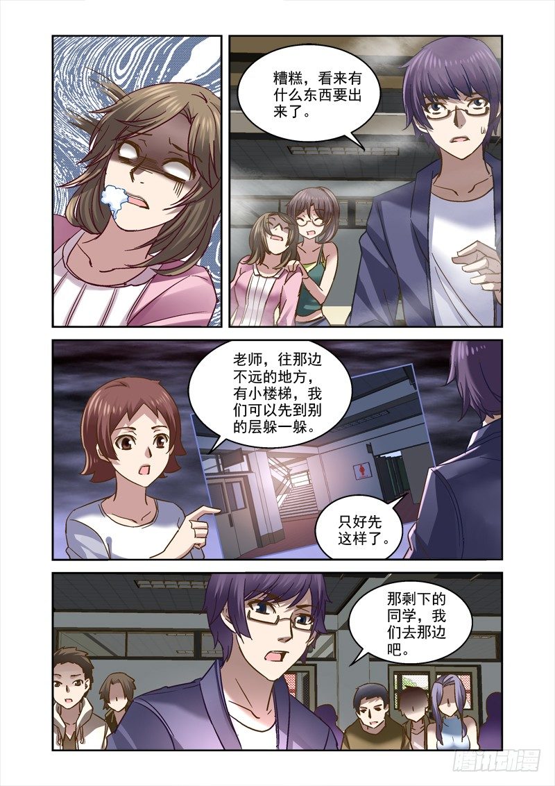 《深渊边境》漫画最新章节70.出不去免费下拉式在线观看章节第【5】张图片