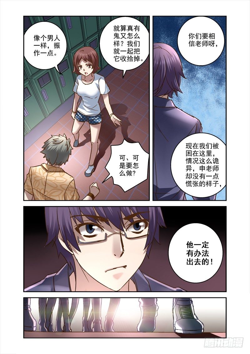 《深渊边境》漫画最新章节70.出不去免费下拉式在线观看章节第【7】张图片