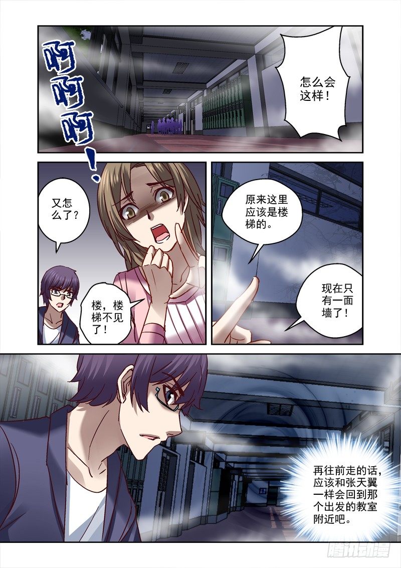 《深渊边境》漫画最新章节70.出不去免费下拉式在线观看章节第【8】张图片