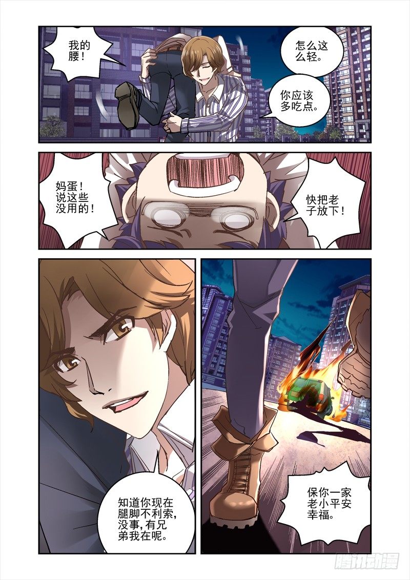 《深渊边境》漫画最新章节08.阴魂不散免费下拉式在线观看章节第【10】张图片