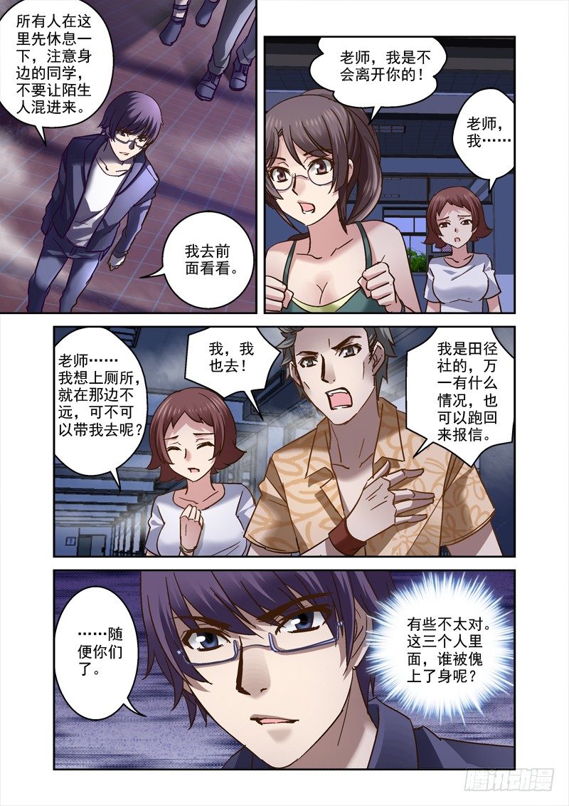 《深渊边境》漫画最新章节71.老师我跟定你了免费下拉式在线观看章节第【2】张图片