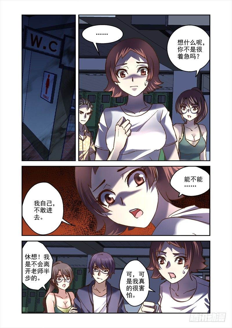 《深渊边境》漫画最新章节71.老师我跟定你了免费下拉式在线观看章节第【3】张图片