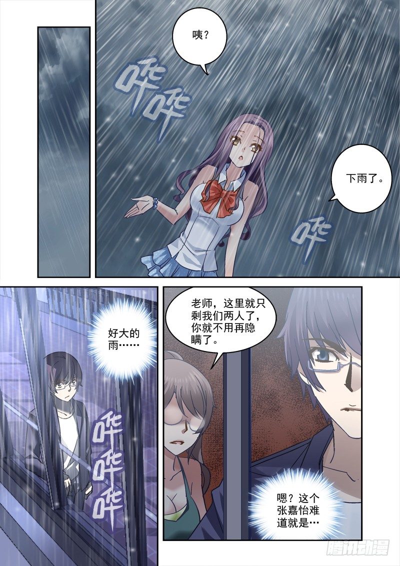 《深渊边境》漫画最新章节71.老师我跟定你了免费下拉式在线观看章节第【6】张图片