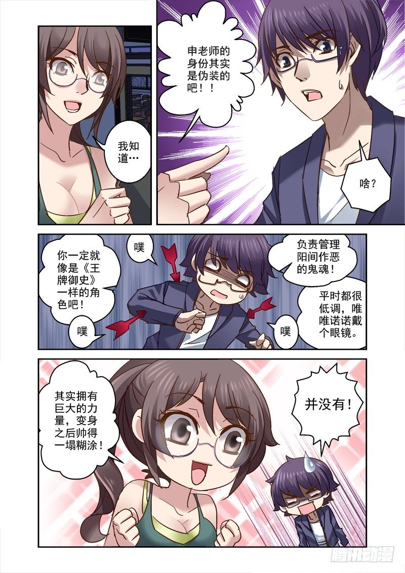 《深渊边境》漫画最新章节71.老师我跟定你了免费下拉式在线观看章节第【7】张图片