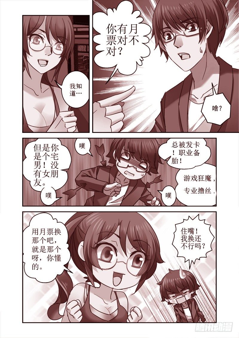 《深渊边境》漫画最新章节71.老师我跟定你了免费下拉式在线观看章节第【9】张图片