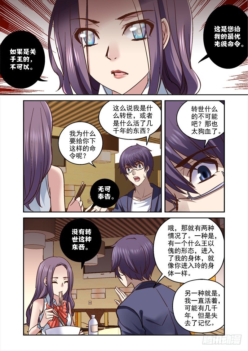 《深渊边境》漫画最新章节73.无法回去的生活免费下拉式在线观看章节第【6】张图片