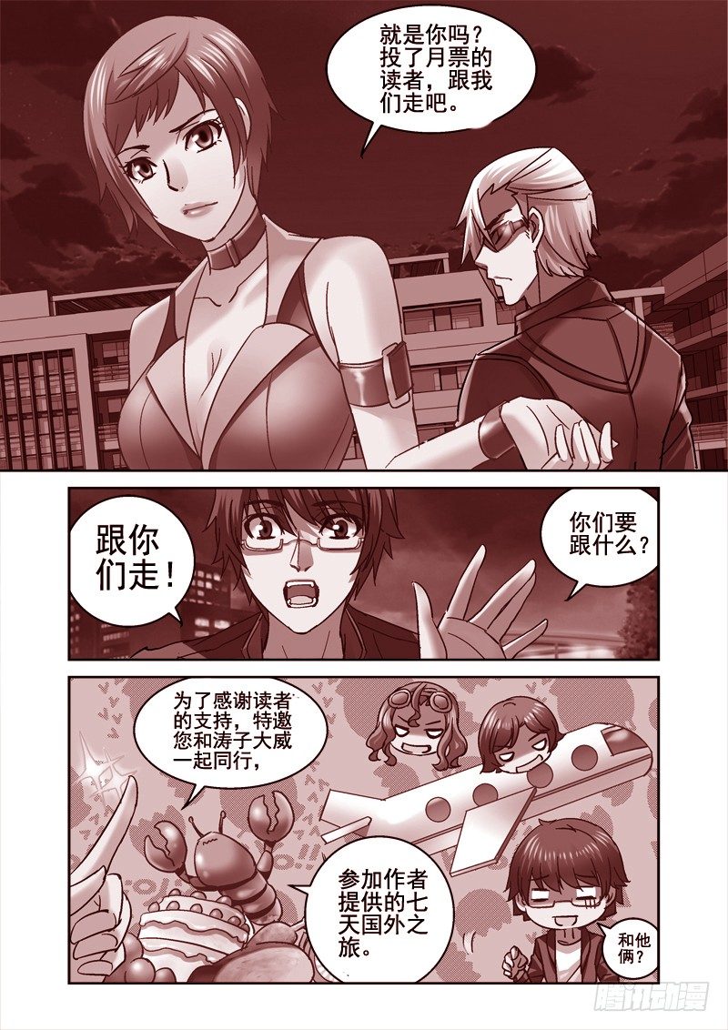 《深渊边境》漫画最新章节73.无法回去的生活免费下拉式在线观看章节第【8】张图片