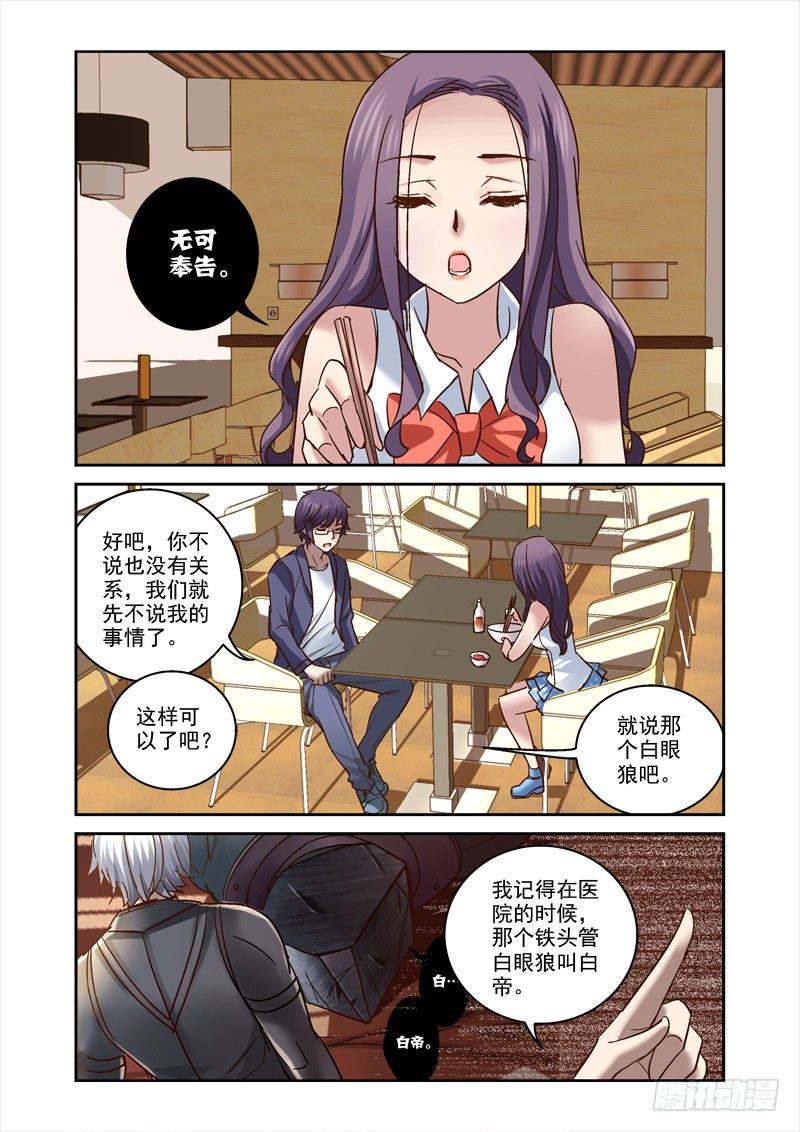 《深渊边境》漫画最新章节74.海边！比基尼！免费下拉式在线观看章节第【1】张图片