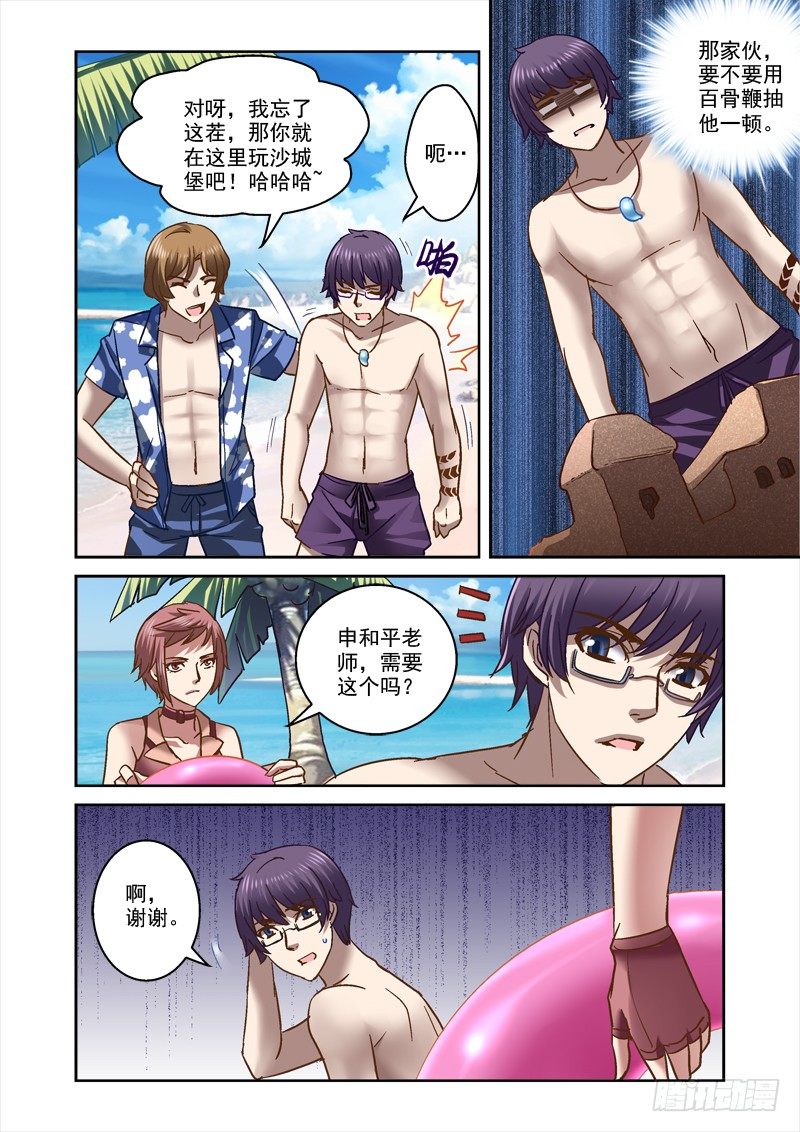 《深渊边境》漫画最新章节75.一起玩水吧~免费下拉式在线观看章节第【3】张图片