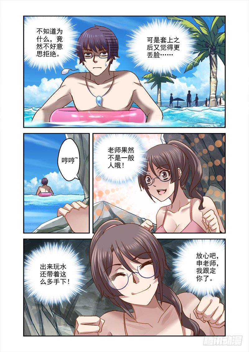 《深渊边境》漫画最新章节75.一起玩水吧~免费下拉式在线观看章节第【4】张图片