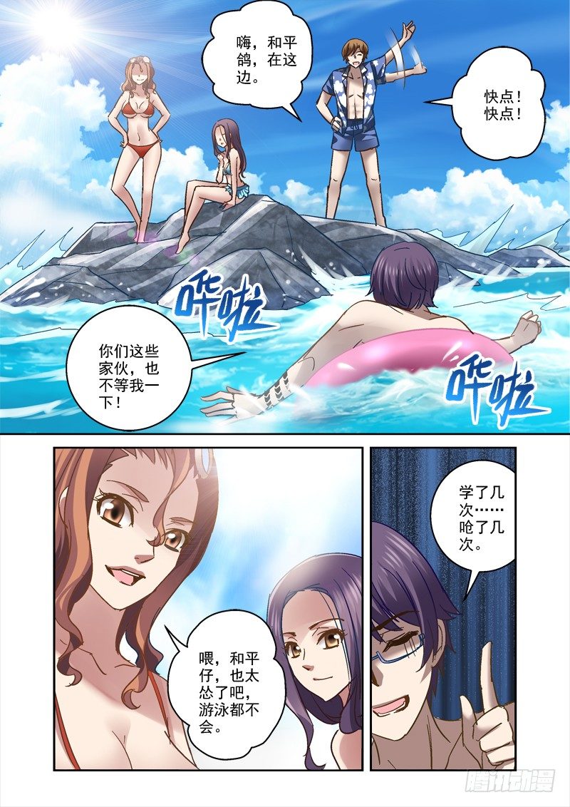 《深渊边境》漫画最新章节75.一起玩水吧~免费下拉式在线观看章节第【6】张图片