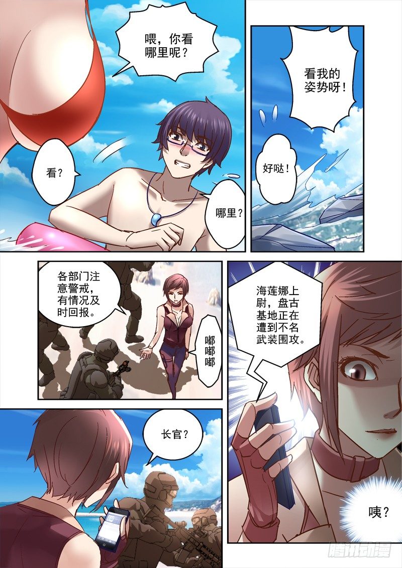 《深渊边境》漫画最新章节75.一起玩水吧~免费下拉式在线观看章节第【8】张图片