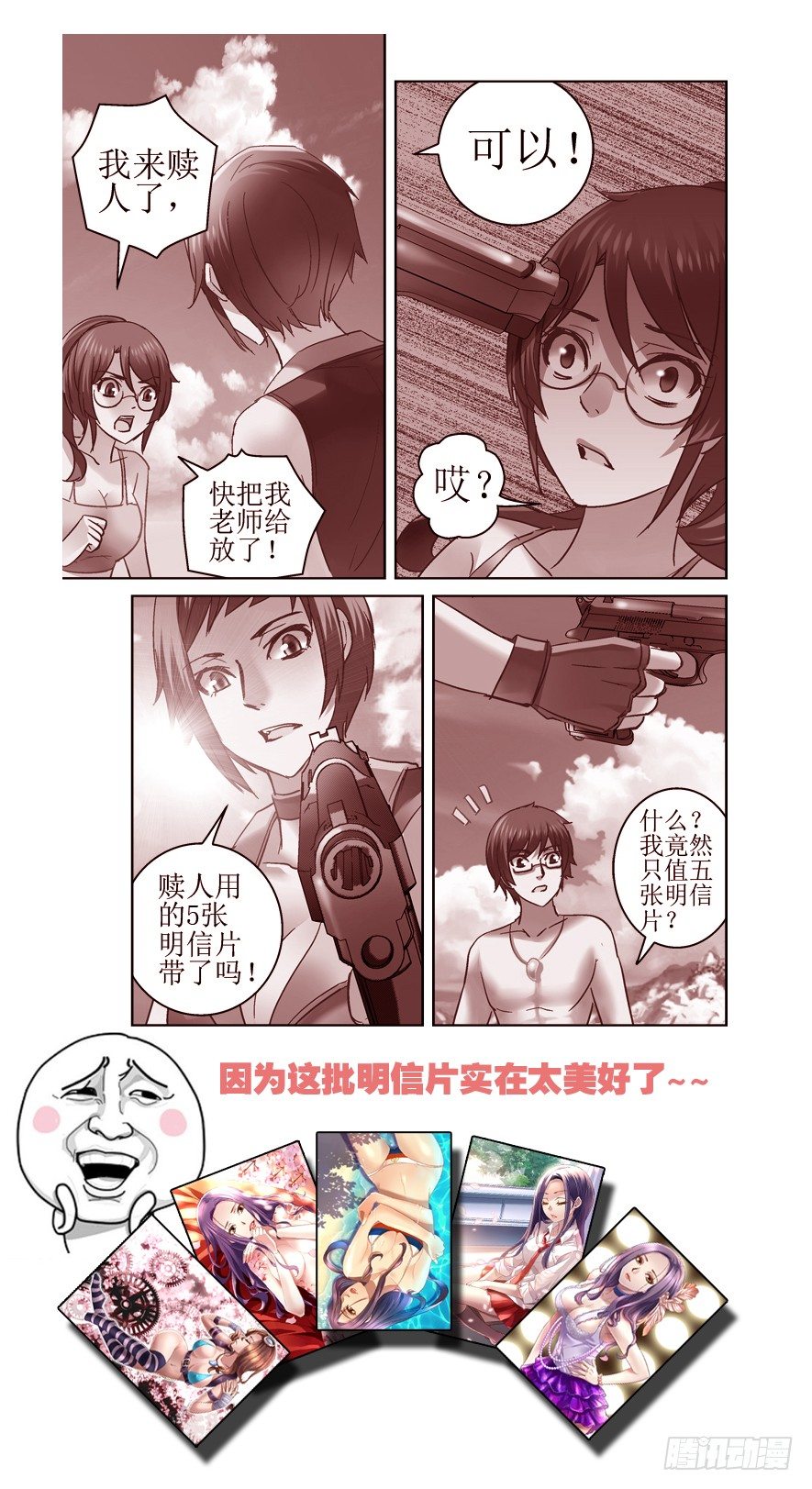 《深渊边境》漫画最新章节76.盘古遭袭免费下拉式在线观看章节第【9】张图片