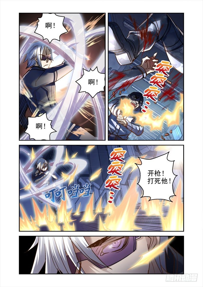 《深渊边境》漫画最新章节77.守卫盘古基地免费下拉式在线观看章节第【7】张图片