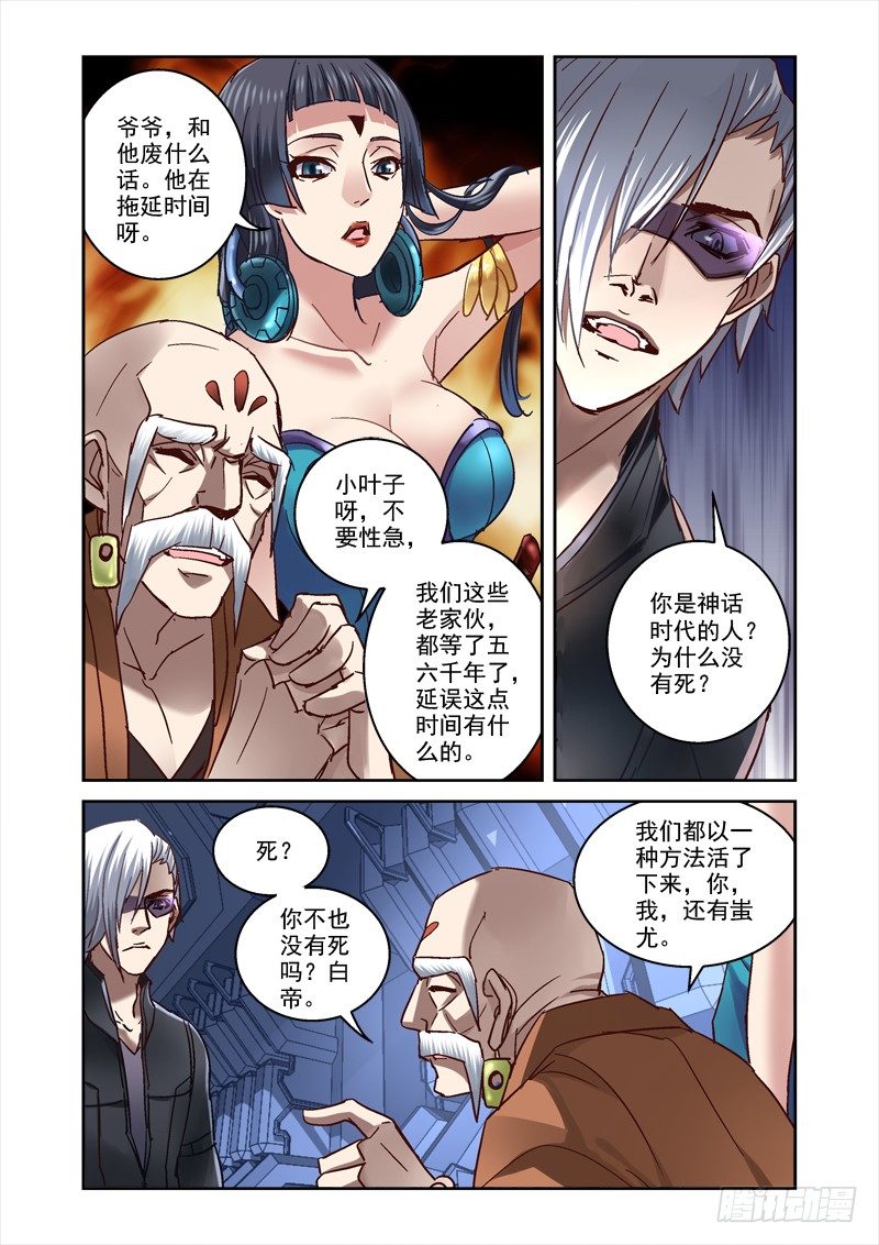 《深渊边境》漫画最新章节78.九爷免费下拉式在线观看章节第【4】张图片