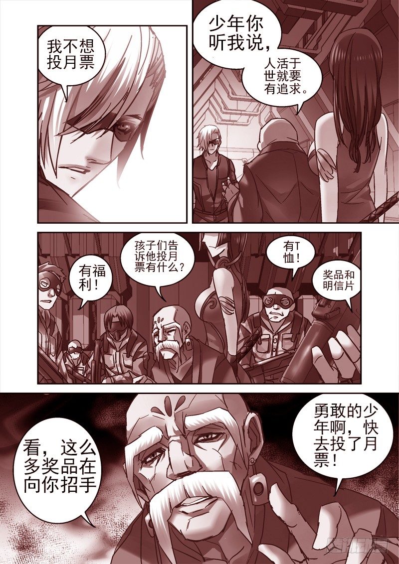 《深渊边境》漫画最新章节78.九爷免费下拉式在线观看章节第【9】张图片