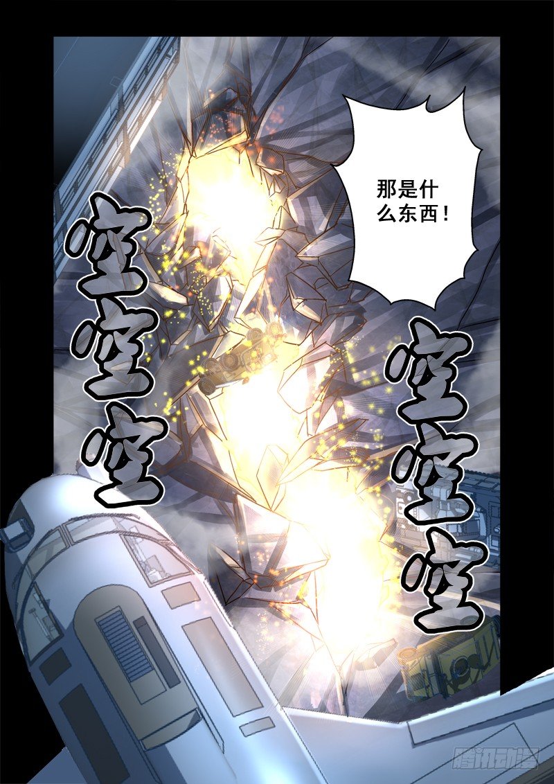 《深渊边境》漫画最新章节79.地龙免费下拉式在线观看章节第【6】张图片