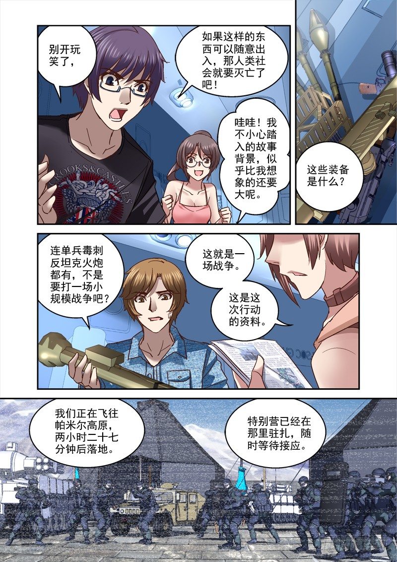 《深渊边境》漫画最新章节80.人类囚笼免费下拉式在线观看章节第【2】张图片