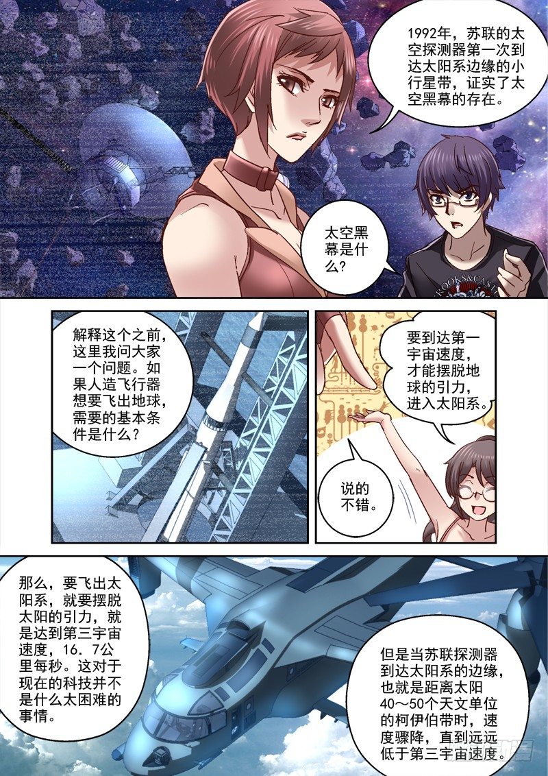 《深渊边境》漫画最新章节80.人类囚笼免费下拉式在线观看章节第【4】张图片