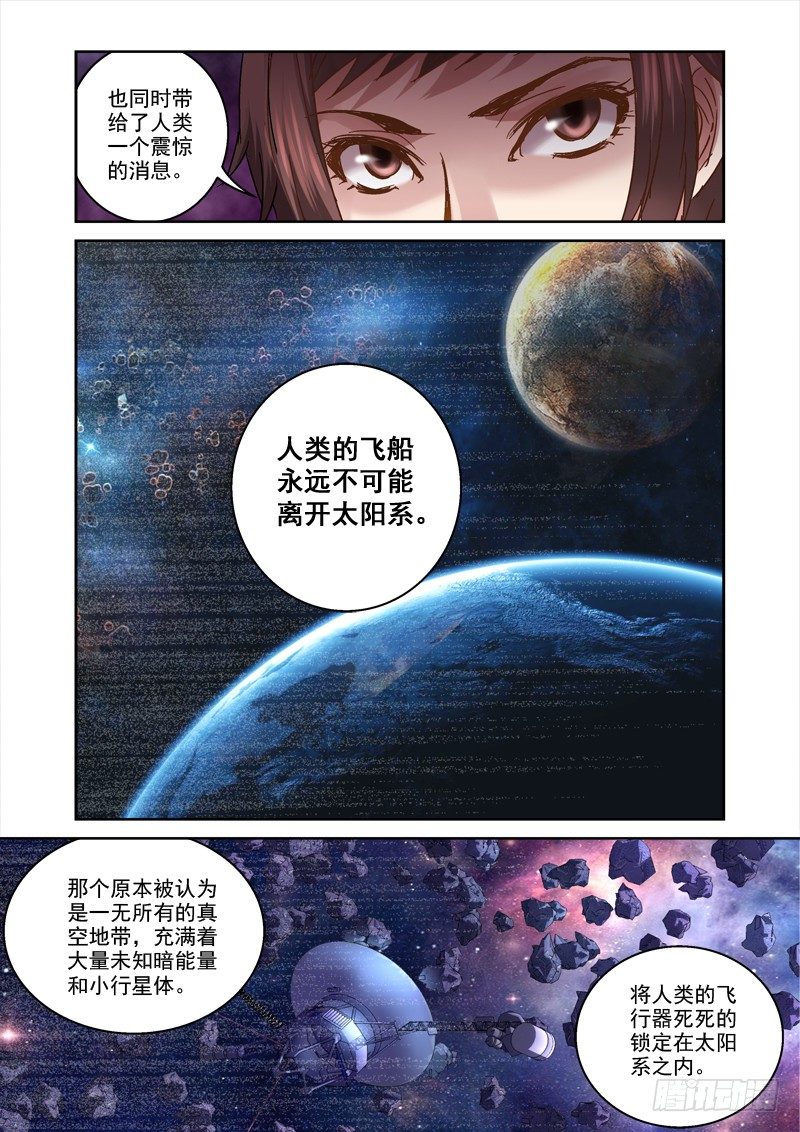 《深渊边境》漫画最新章节80.人类囚笼免费下拉式在线观看章节第【5】张图片