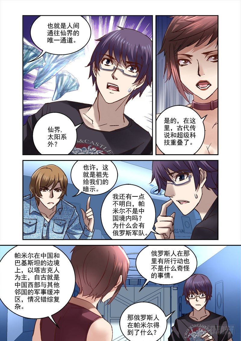 《深渊边境》漫画最新章节80.人类囚笼免费下拉式在线观看章节第【8】张图片