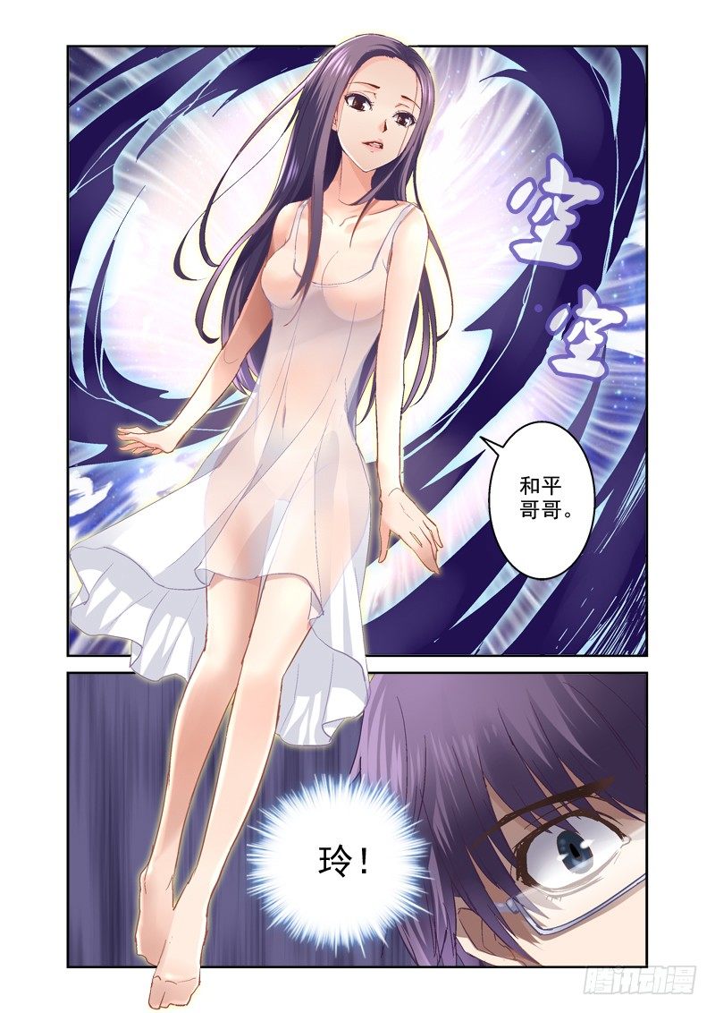 《深渊边境》漫画最新章节09.阴影之下免费下拉式在线观看章节第【10】张图片