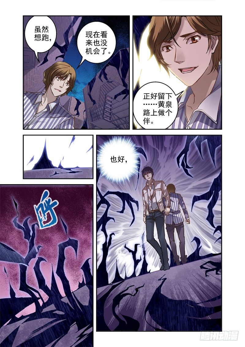 《深渊边境》漫画最新章节09.阴影之下免费下拉式在线观看章节第【8】张图片