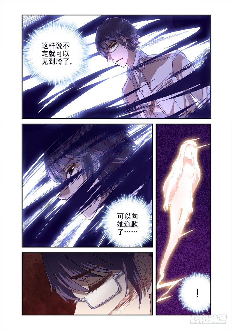 《深渊边境》漫画最新章节09.阴影之下免费下拉式在线观看章节第【9】张图片