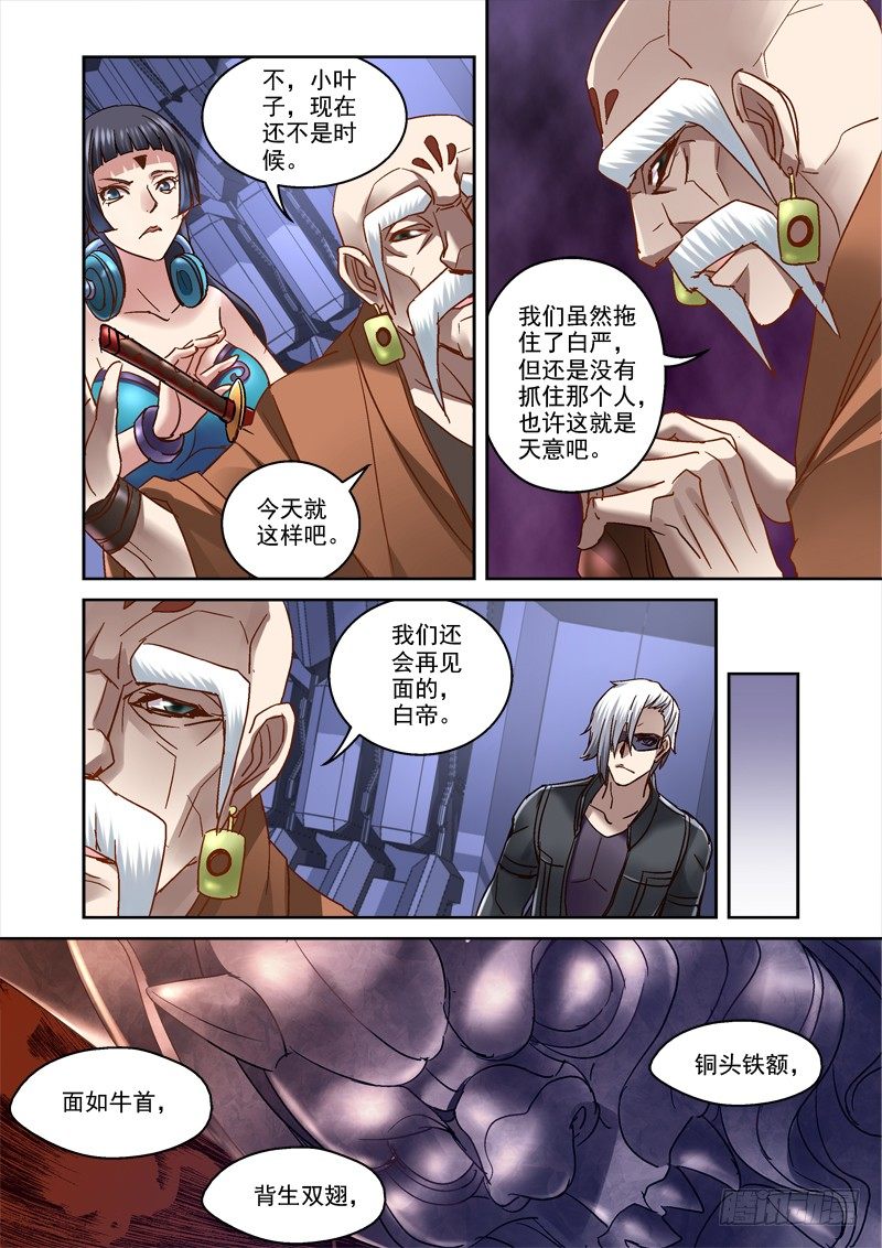 《深渊边境》漫画最新章节81.高空失忆免费下拉式在线观看章节第【3】张图片