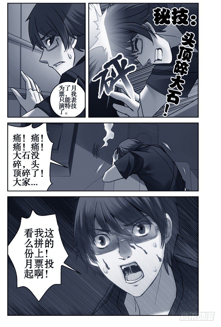 《深渊边境》漫画最新章节82.循环梦免费下拉式在线观看章节第【9】张图片