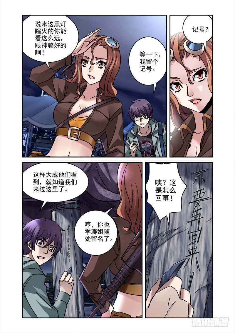 《深渊边境》漫画最新章节84.深渊免费下拉式在线观看章节第【5】张图片