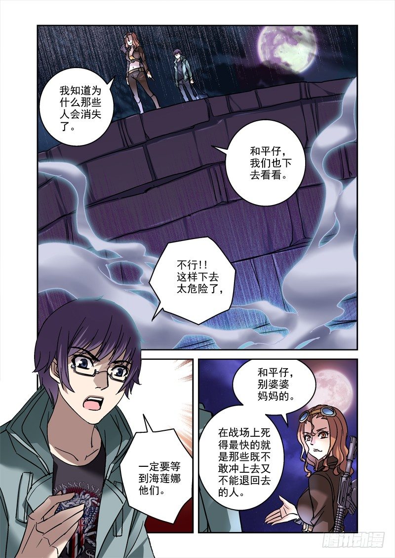 《深渊边境》漫画最新章节85.又见干凛风免费下拉式在线观看章节第【1】张图片