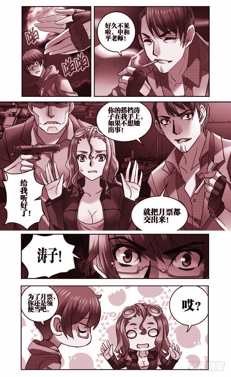 《深渊边境》漫画最新章节85.又见干凛风免费下拉式在线观看章节第【9】张图片