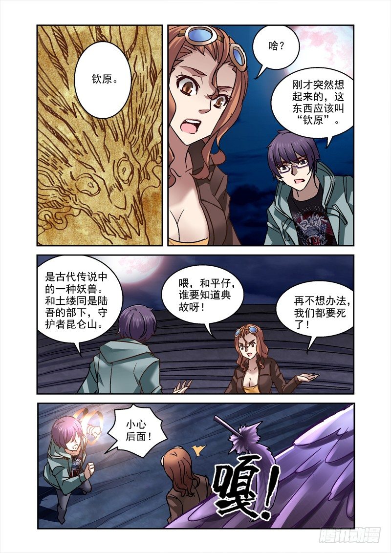 《深渊边境》漫画最新章节87.秘密入口免费下拉式在线观看章节第【3】张图片