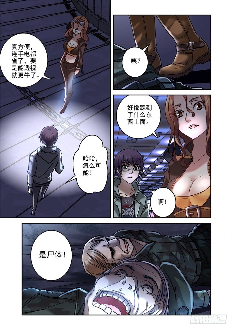 《深渊边境》漫画最新章节88.扭曲空间免费下拉式在线观看章节第【2】张图片