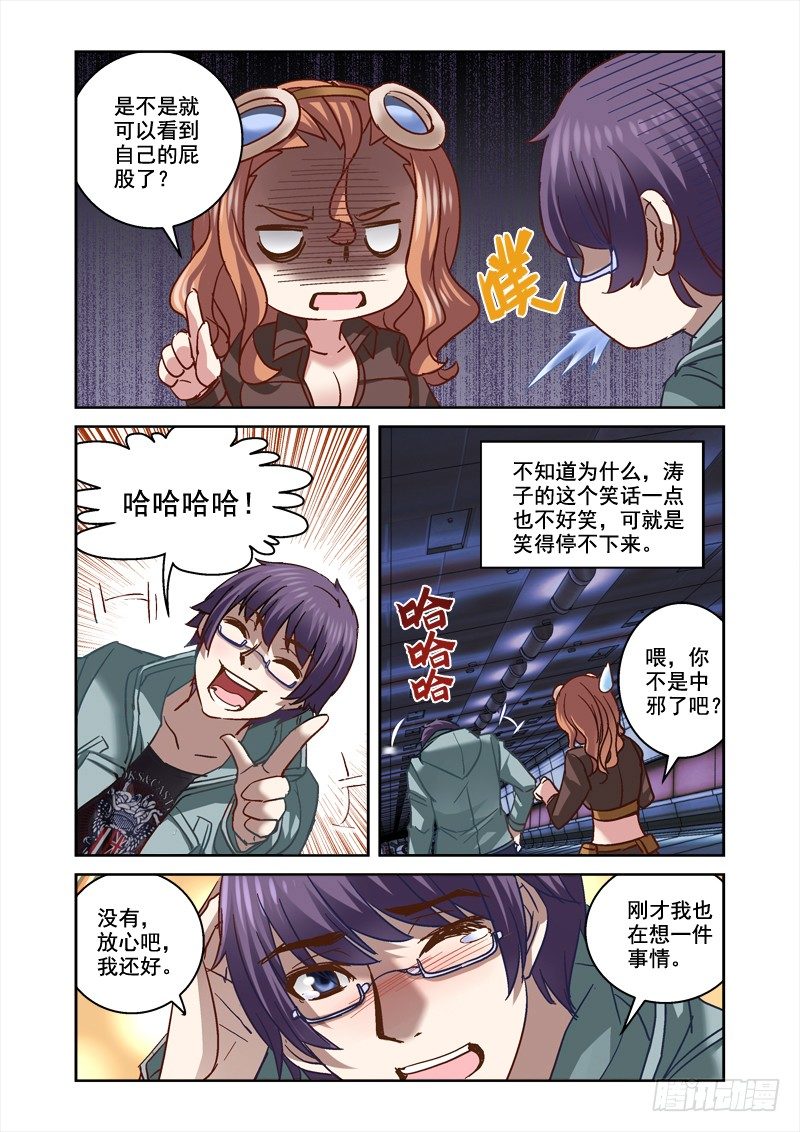 《深渊边境》漫画最新章节89.有办法出去了免费下拉式在线观看章节第【5】张图片