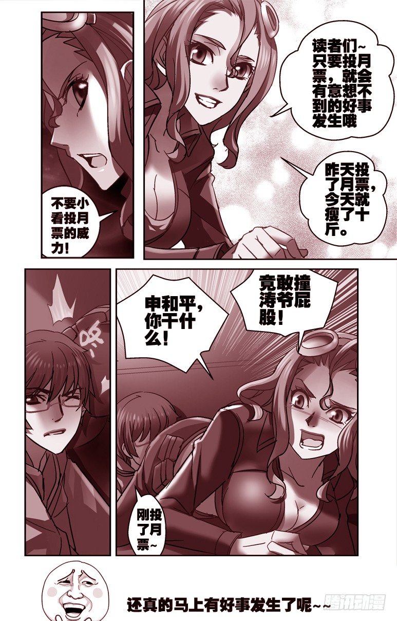 《深渊边境》漫画最新章节90.通风管内的尸体免费下拉式在线观看章节第【9】张图片