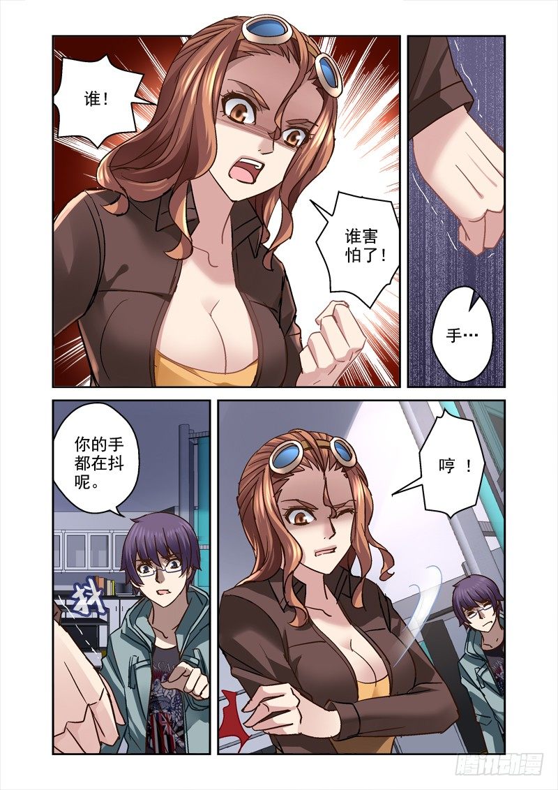 《深渊边境》漫画最新章节93.开始动脑筋免费下拉式在线观看章节第【2】张图片