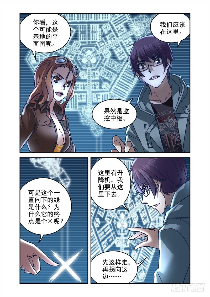 《深渊边境》漫画最新章节96.蛇人免费下拉式在线观看章节第【2】张图片