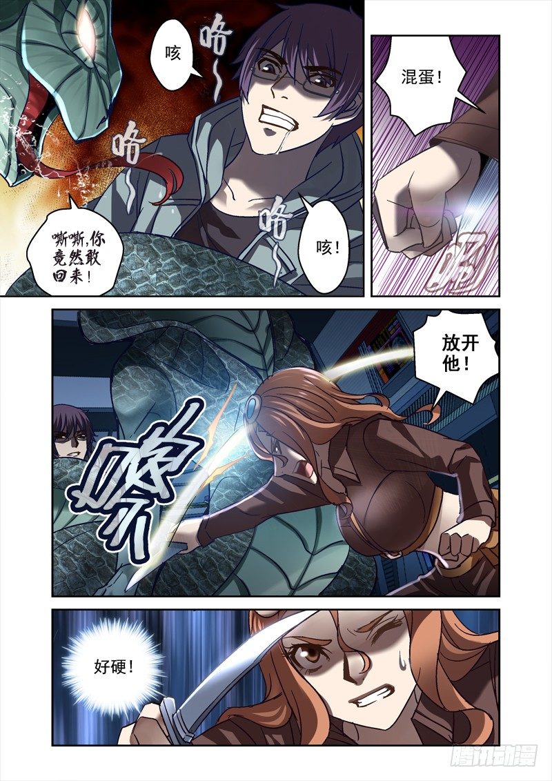 《深渊边境》漫画最新章节97.柯沙娃免费下拉式在线观看章节第【1】张图片