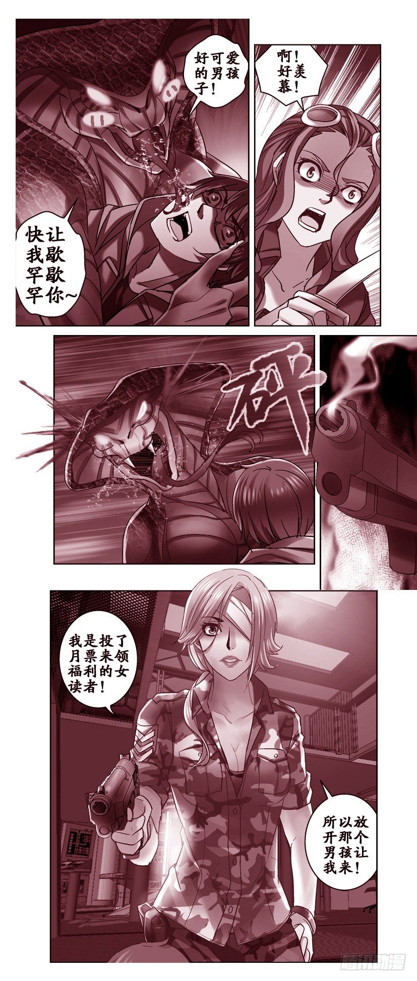 《深渊边境》漫画最新章节97.柯沙娃免费下拉式在线观看章节第【9】张图片