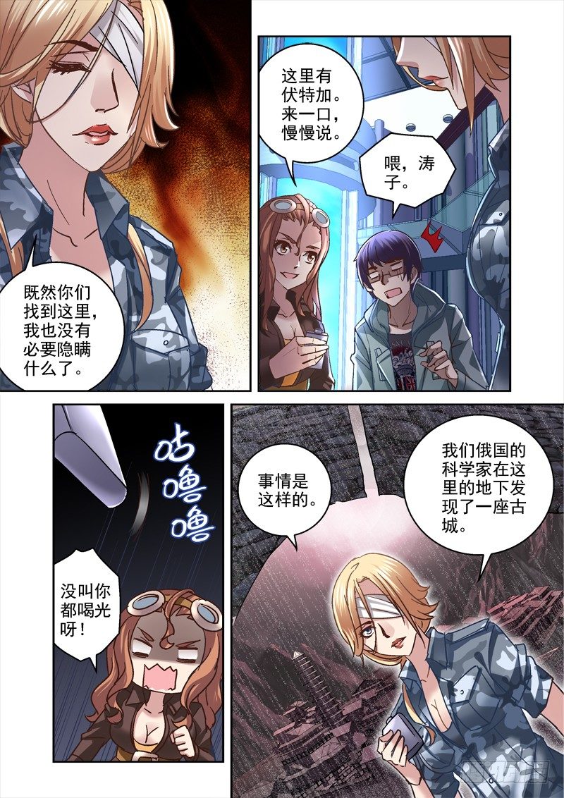 《深渊边境》漫画最新章节98.时空泡免费下拉式在线观看章节第【1】张图片